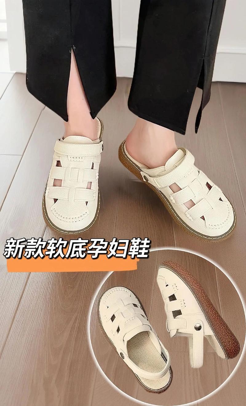 孕妇鞋：孕期舒适的贴心伴侣