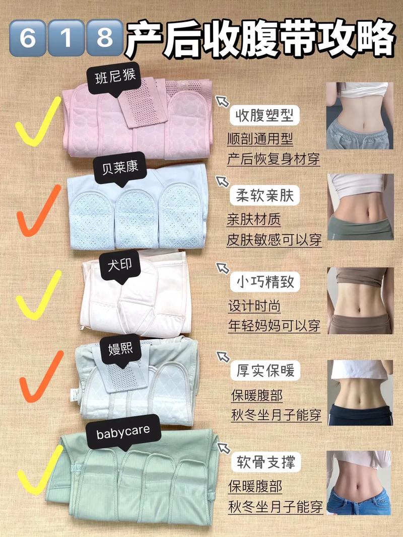 一、产后收腹带：重塑美丽与健康的得力助手