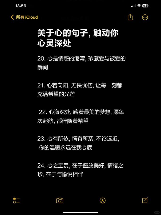 情感语录：心灵深处的情感共鸣