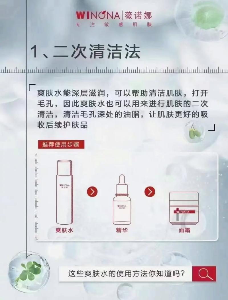 爽肤水的多重作用与功效解析