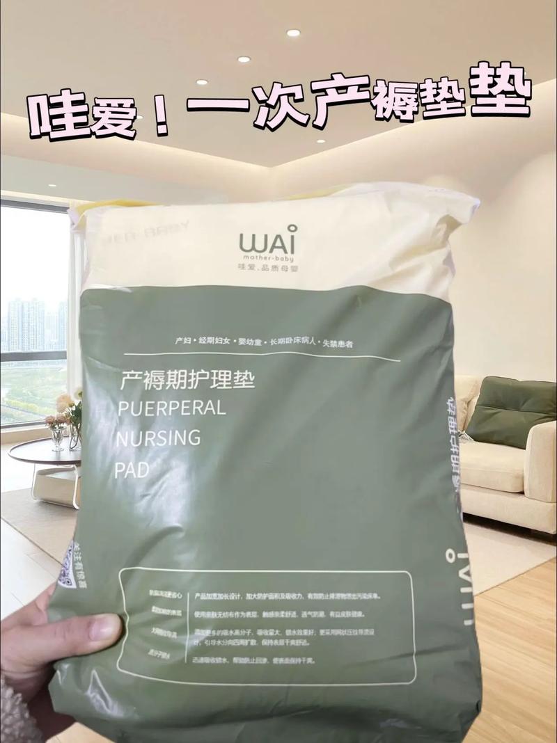 产褥垫：守护产后健康的贴心伴侣