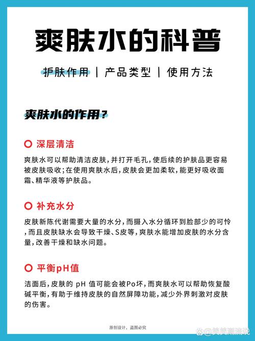 爽肤水的正确使用方法：让肌肤畅饮，焕发水润光彩