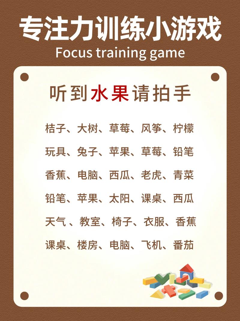 儿童专注力训练玩具：开启孩子专注成长之旅