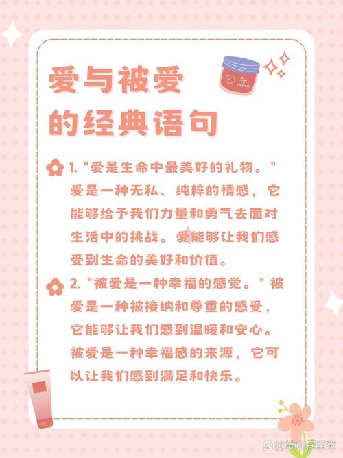 恋爱观——在爱与被爱中成长