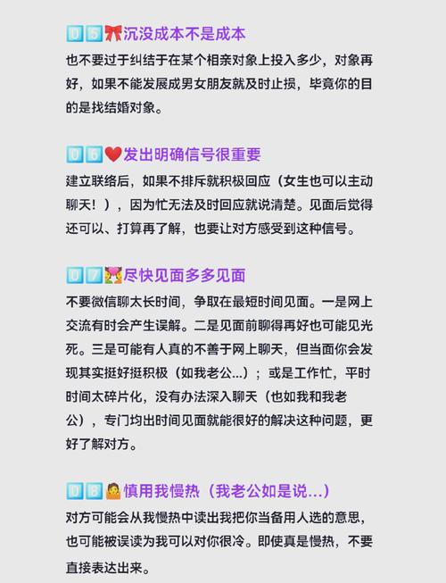相亲技巧：如何轻松找到你的另一半