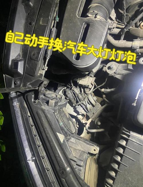 汽车大灯灯泡更换全攻略