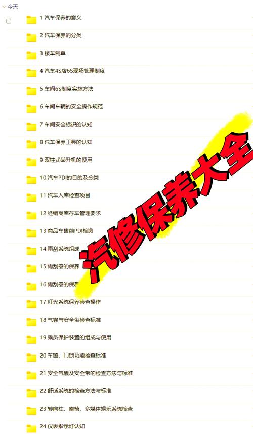 汽车维修知识全攻略：从基础原理到常见故障检修技巧