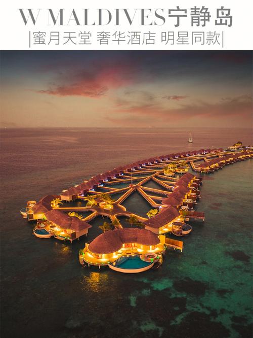 蜜月旅行目的地
