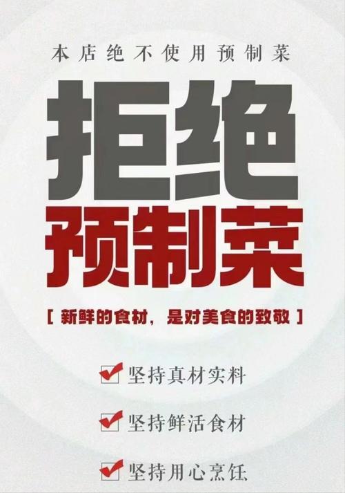 预制菜：便捷与品质的交融之道