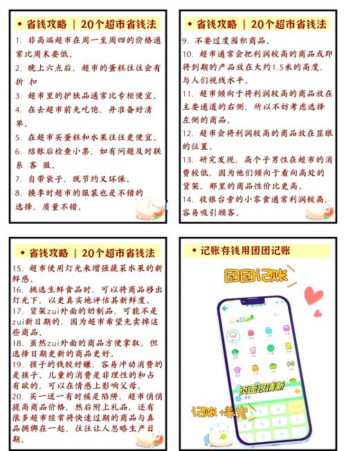超市购物攻略：轻松购，省心省力又省钱