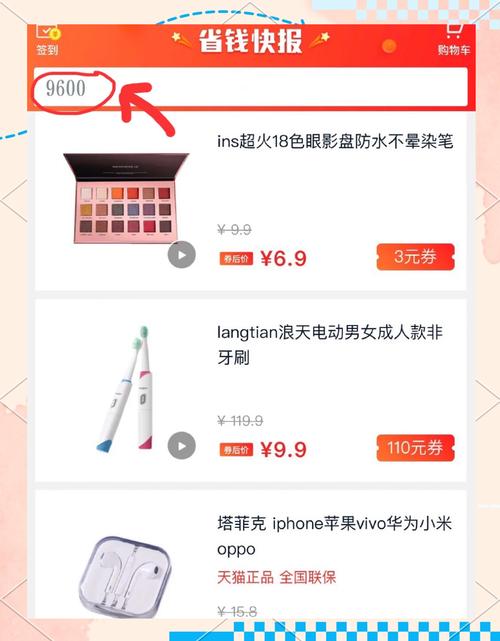 网购省钱大揭秘：让你轻松购物不花冤枉钱