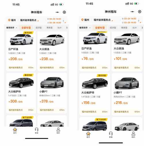 汽车租赁平台推荐：畅享便捷出行新选择