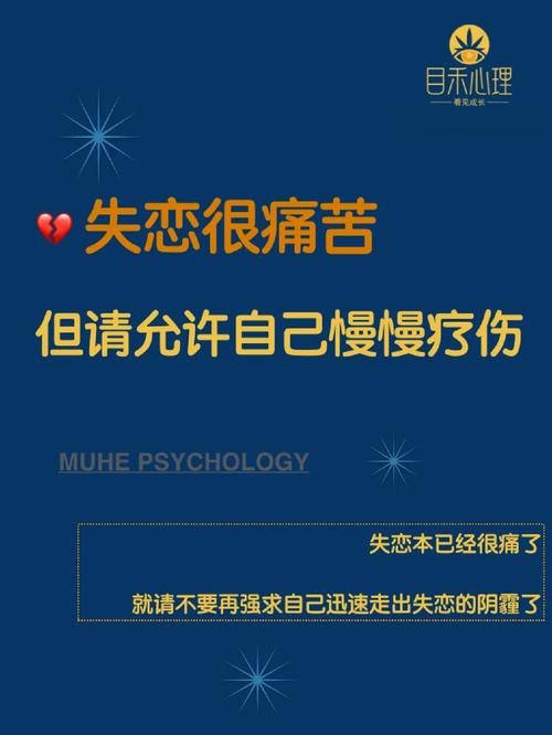 详细阅读:失恋疗伤 失恋疗伤