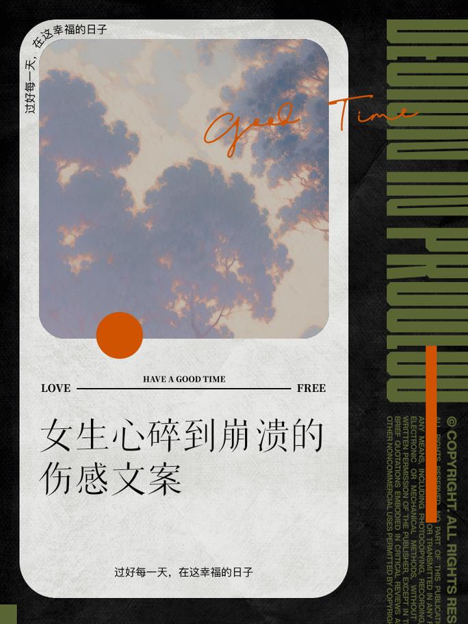 失恋自愈：从心碎到重生的心灵旅程