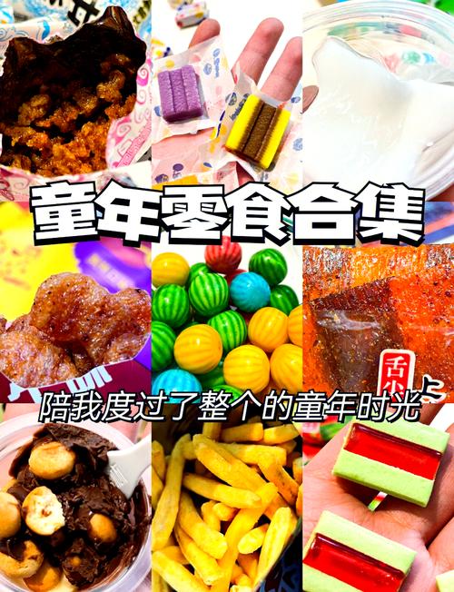 零食与聚会：美味相伴的欢乐时光