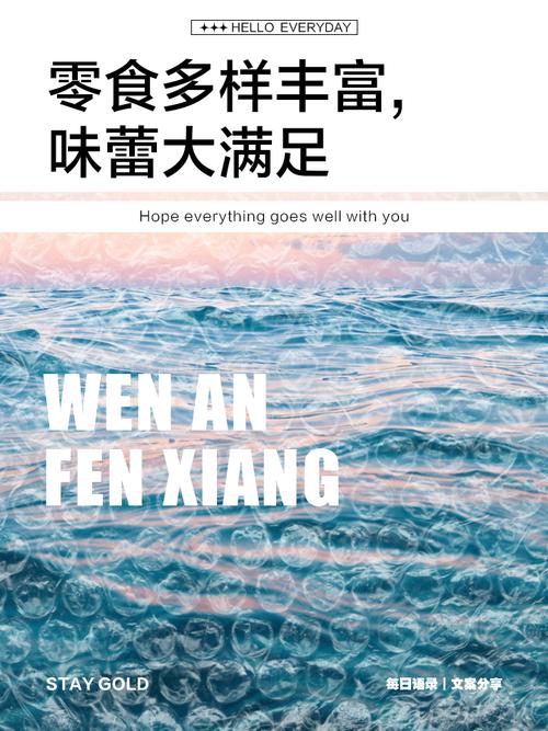 零食与心情：味蕾上的奇妙情感纽带
