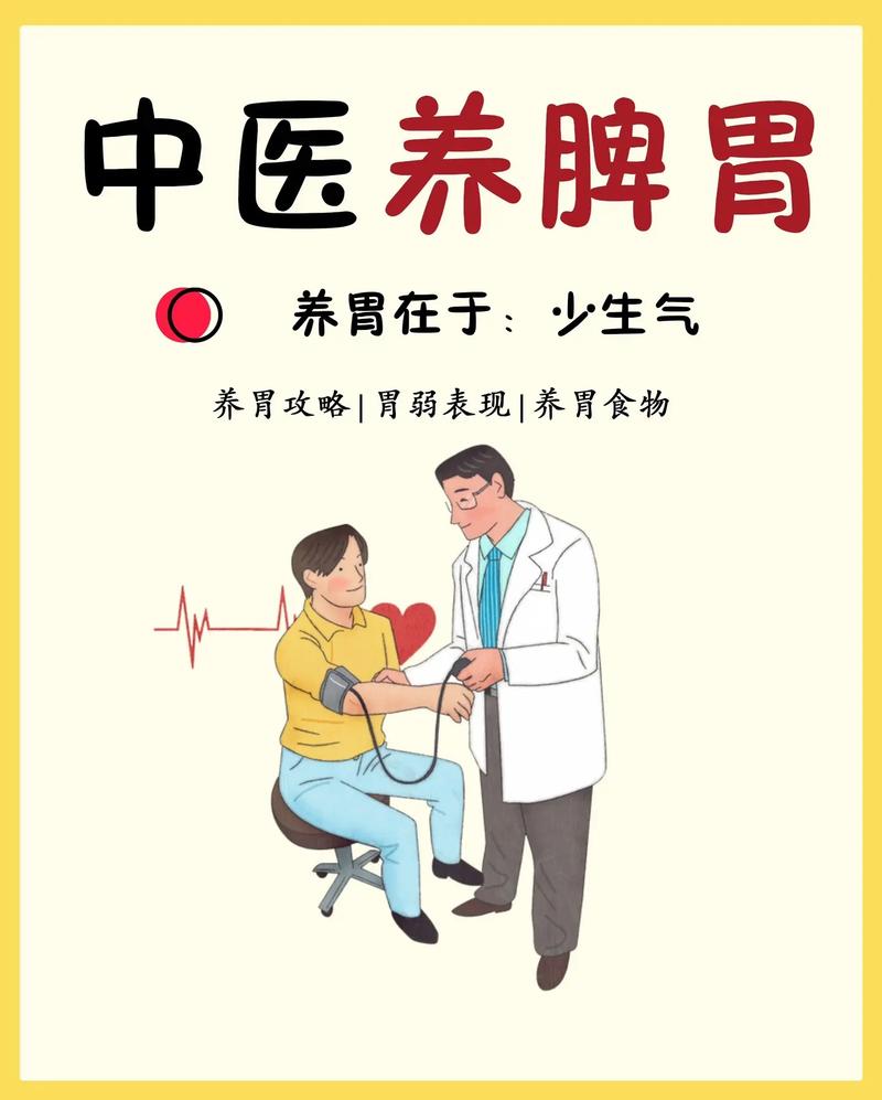 详细阅读:健脾养生:守护健康之本,畅享生活之道 健脾养生:守护健康之本,畅享生活之道