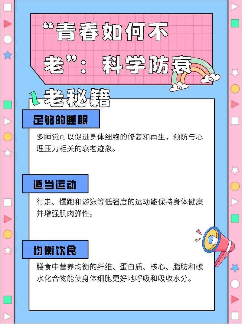 抗氧化养生：守护健康，延缓衰老的科学之道