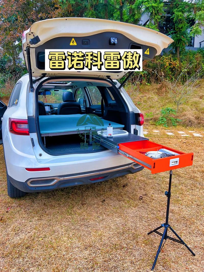 汽车自驾游装备