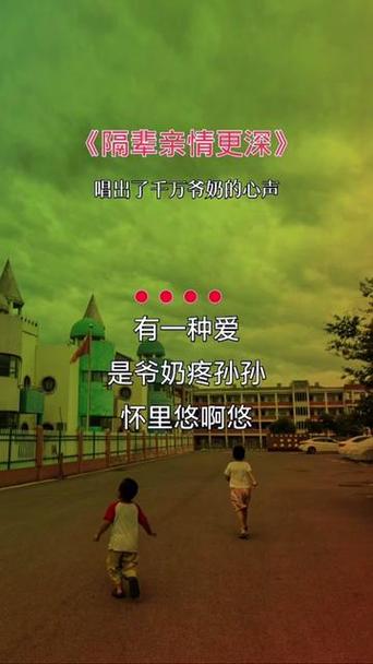 隔代亲，传承爱的温度