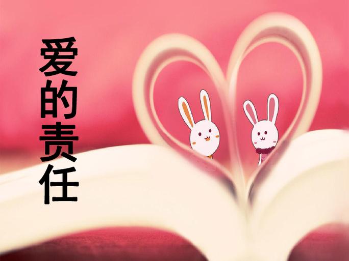 家庭责任：爱与责任的交织