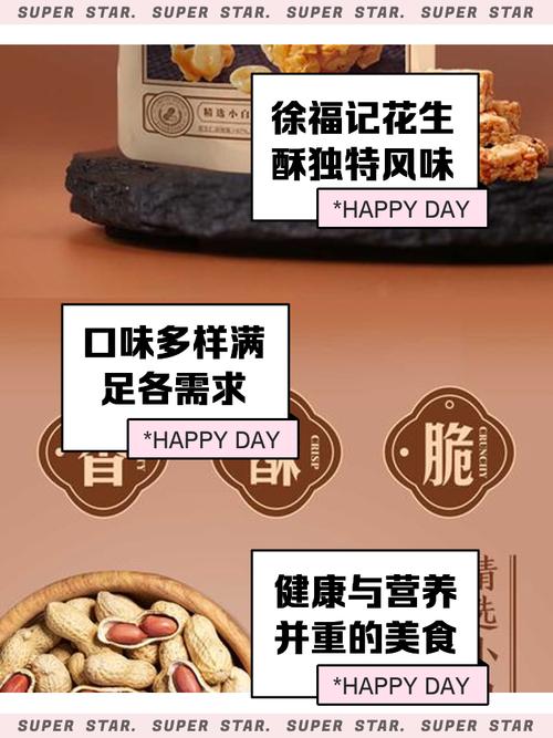 零食与老字号：传统风味的新演绎