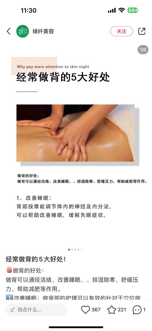 身体精油按摩手法的全面指南