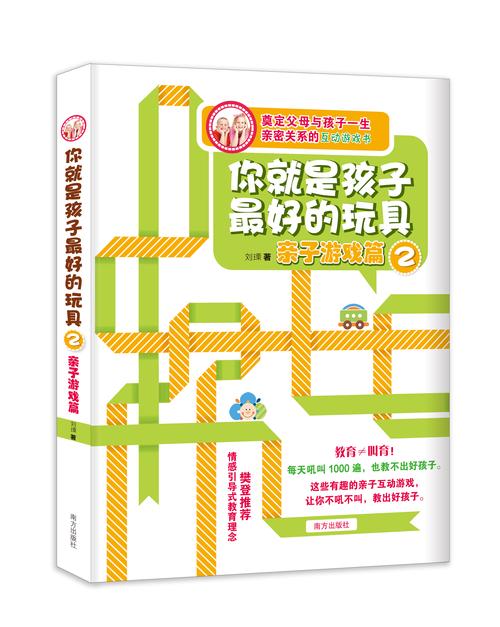 儿童玩具选购：为孩子的成长精挑细选
