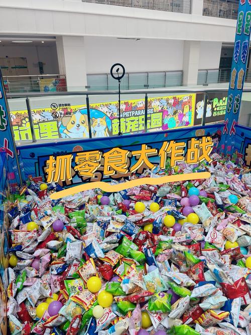 零食与聚会游戏