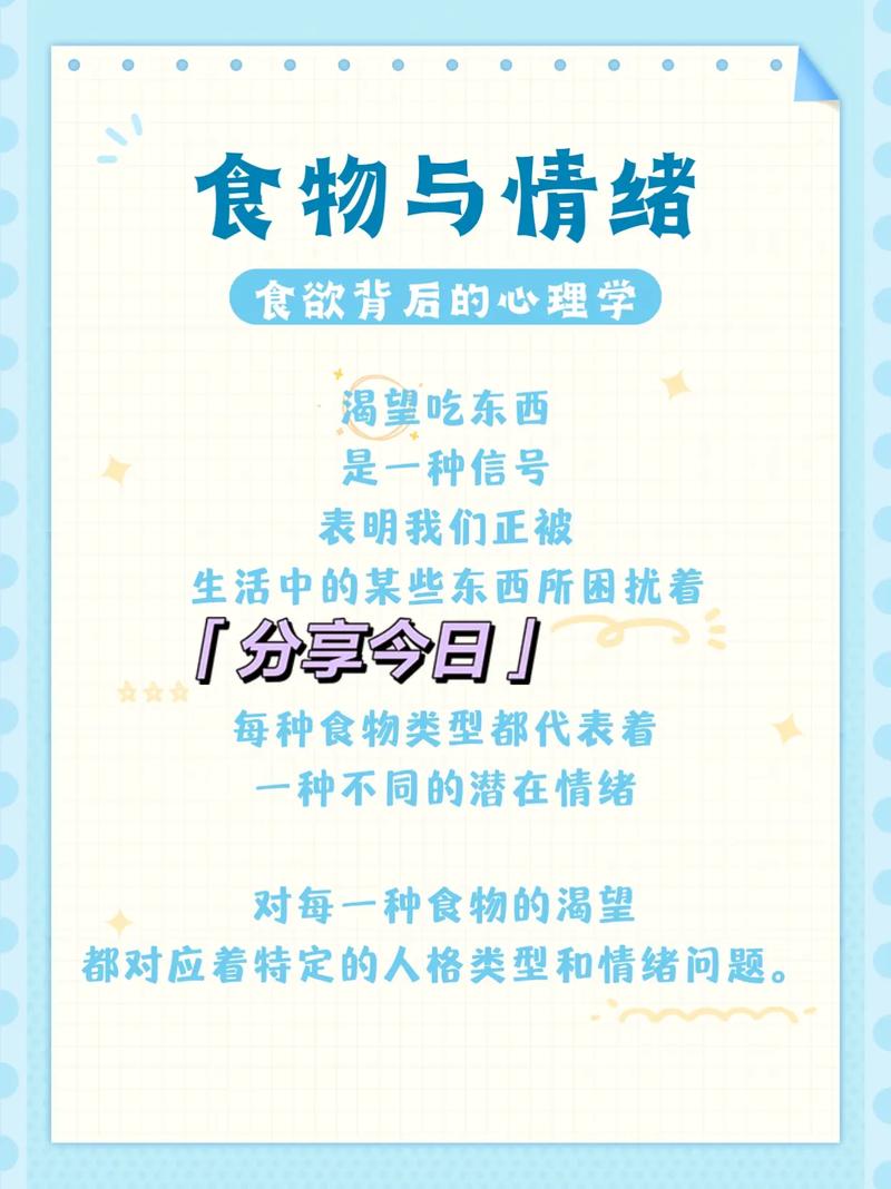 零食与心情调节：探寻味蕾与情绪的奇妙关联