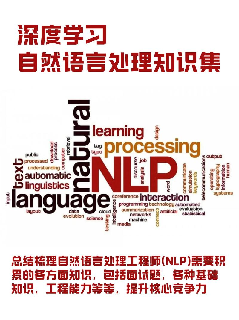 自然语言处理的奥秘：从基础到应用的深度探索