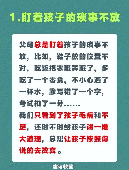 育儿误区：科学指导与常见错误剖析