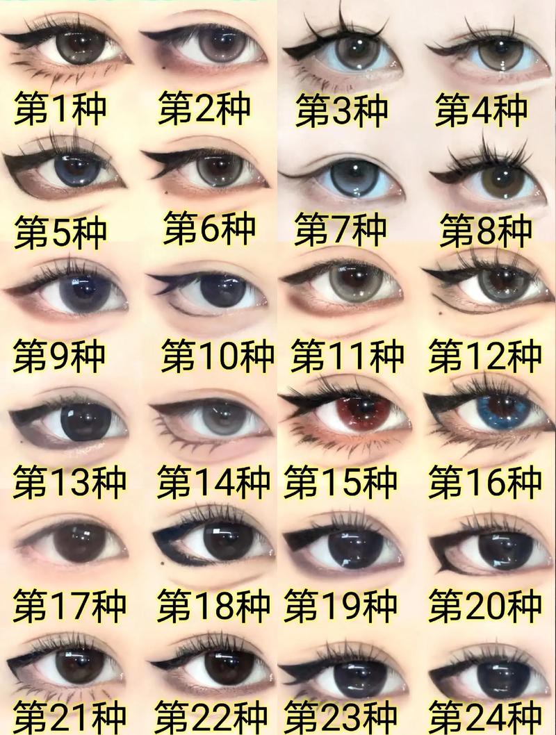 眼线画法技巧：解锁迷人双眸的秘密