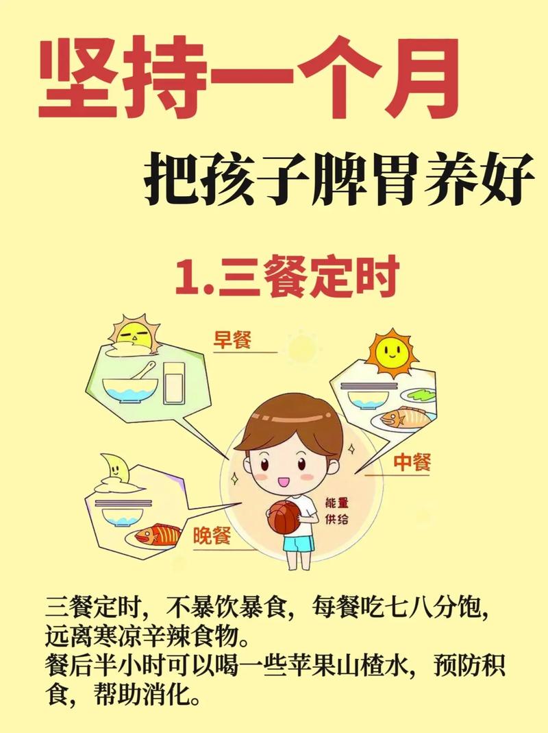 儿童养生保健：为孩子健康筑牢根基