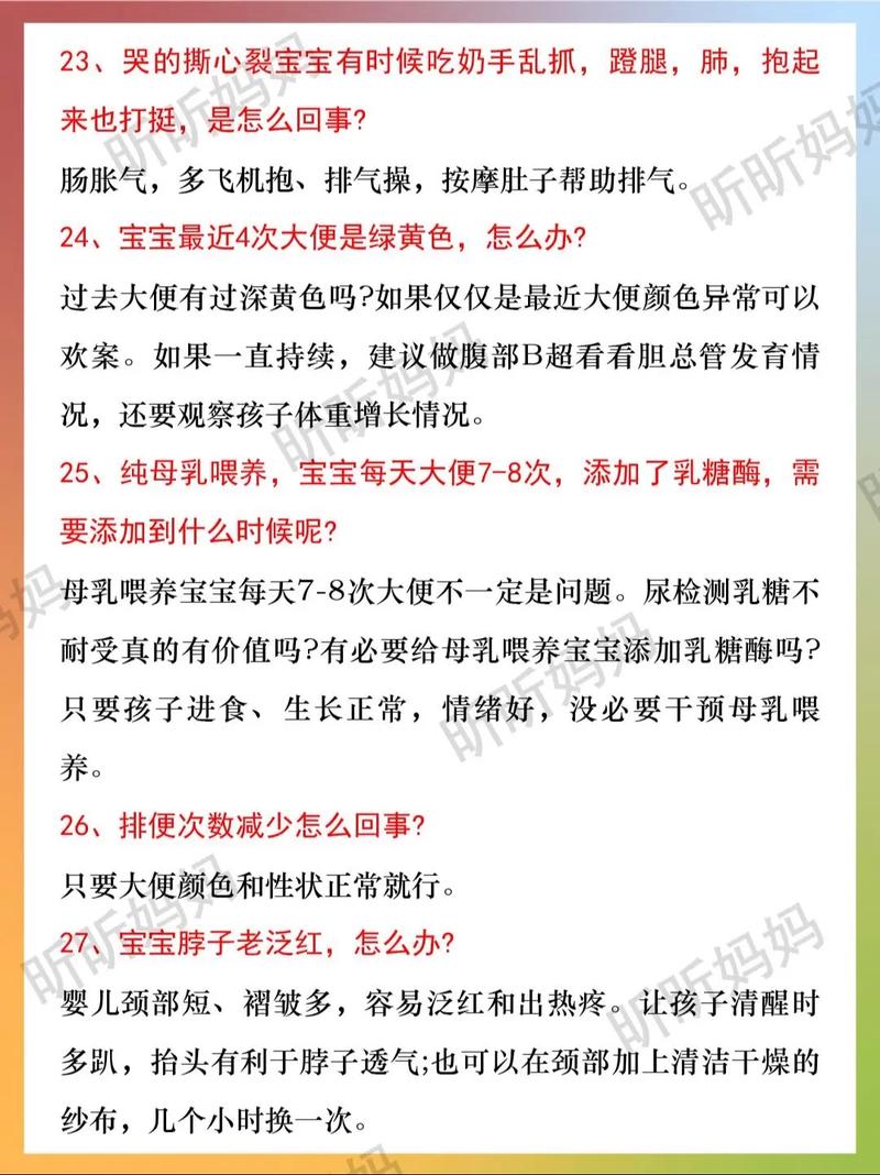 育儿问答