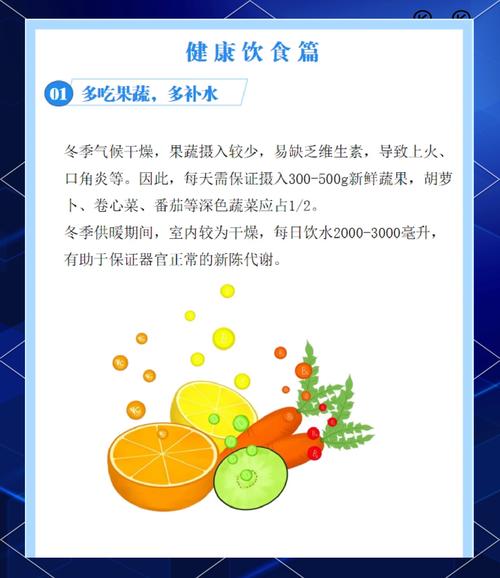 低温天养生全攻略：守护健康，温暖过冬