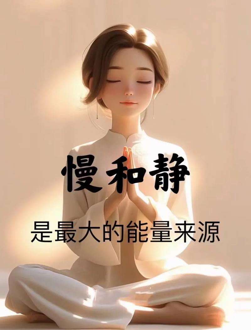 释放压力的艺术：寻找内心的平静与力量