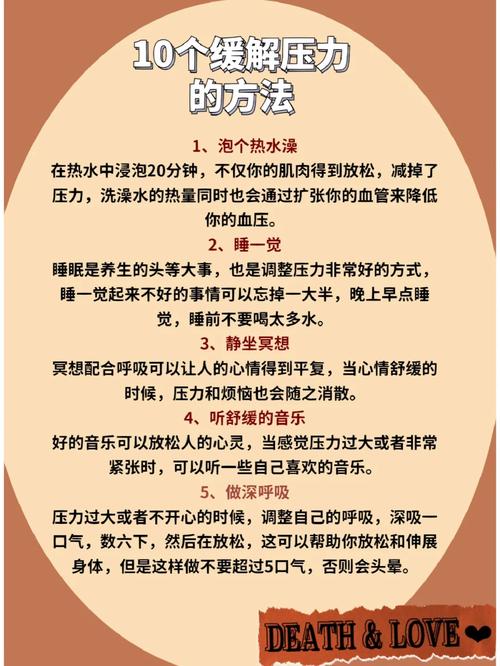 缓解压力的美容方法：让身心与容颜共焕光彩