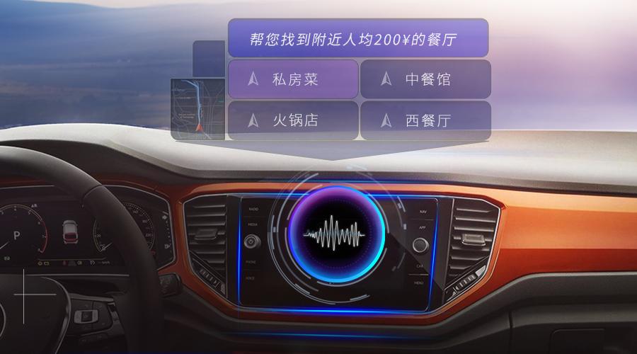 汽车语音控制技术：智能驾驶新体验，让出行更安全、便捷与舒适