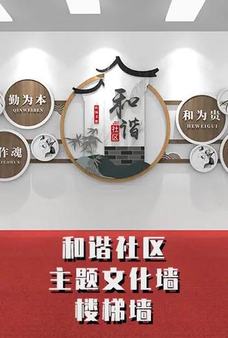 社区文化建设：共绘和谐生活新画卷