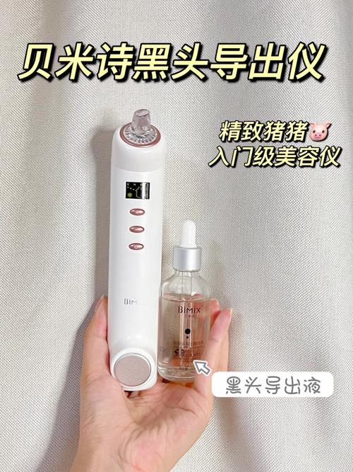 黑头仪的使用利弊全解析