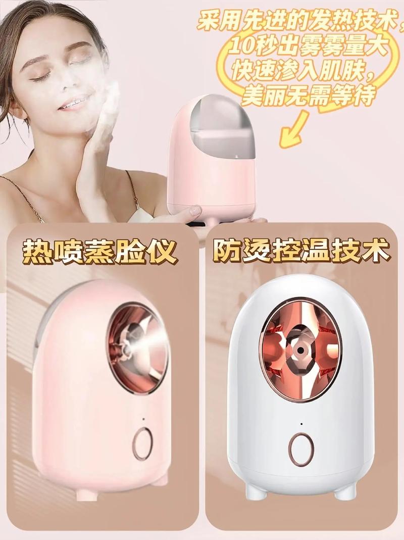 蒸脸器的美容功效：深层清洁与肌肤滋养的神器