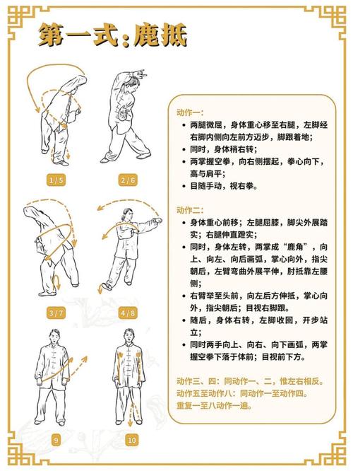 五禽戏的练习方法