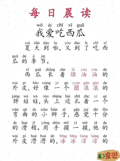 西瓜的故事：从田野到餐桌的甜蜜旅程
