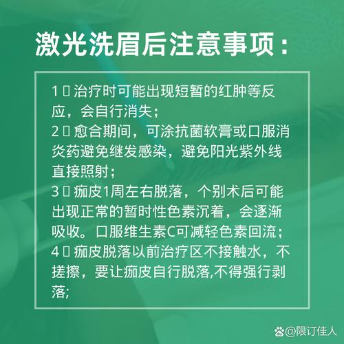 详细阅读:激光洗眉原理与注意事项 激光洗眉原理与注意事项