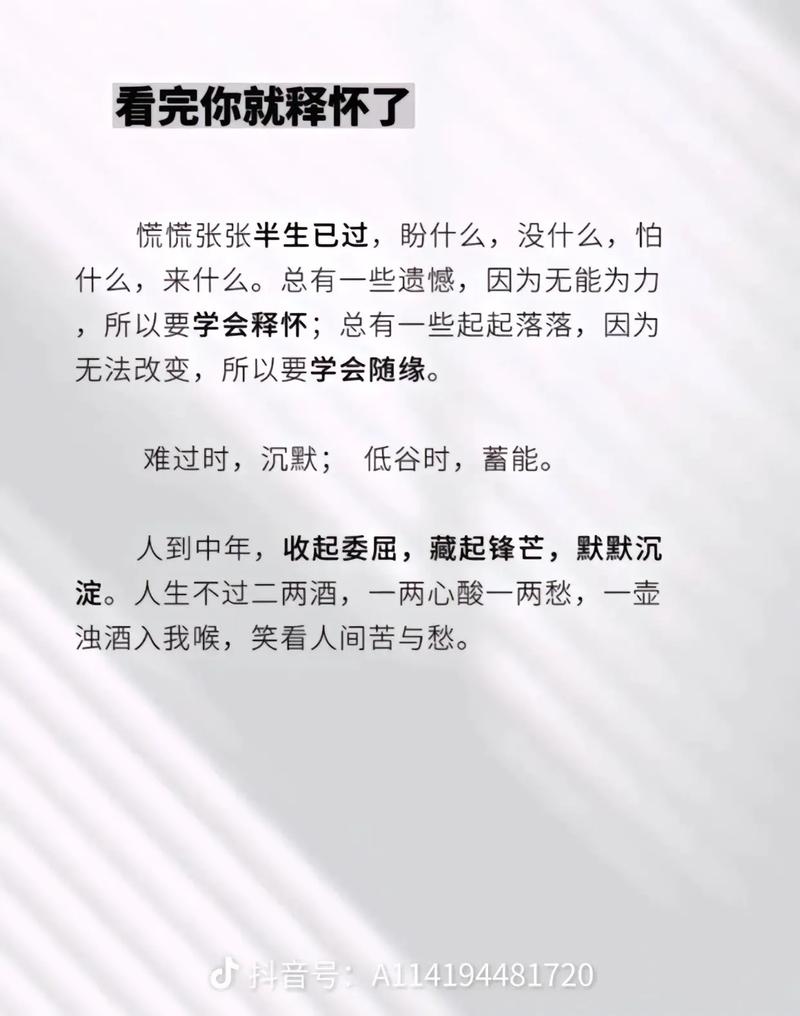 受委屈：生活里的无声之痛与坚韧成长