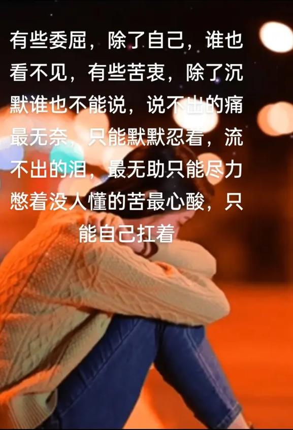 委屈的泪水：一段不为人知的故事