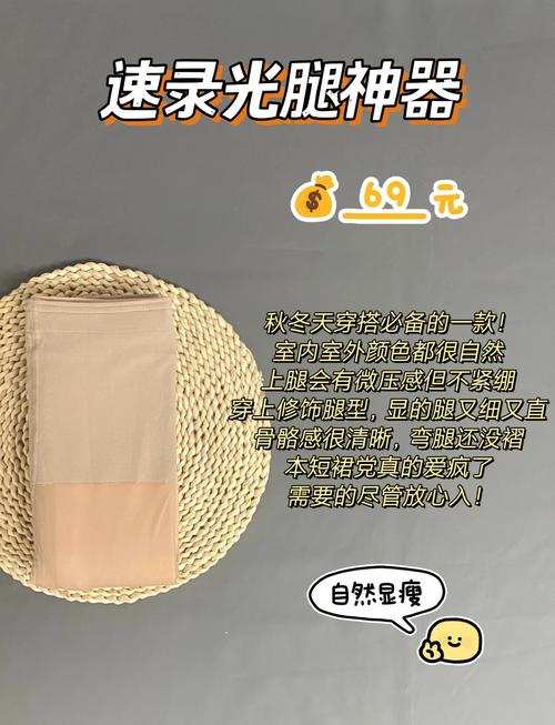 详细阅读:光腿神器选择指南:如何挑选适合你的美容辅助工具 光腿神器选择指南:如何挑选适合你的美容辅助工具