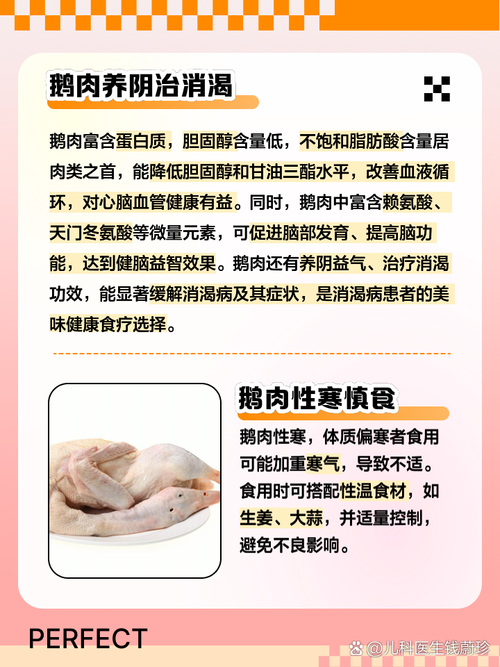 详细阅读:鹅肉的营养与烹饪艺术:从历史沿革到现代餐桌 鹅肉的营养与烹饪艺术:从历史沿革到现代餐桌