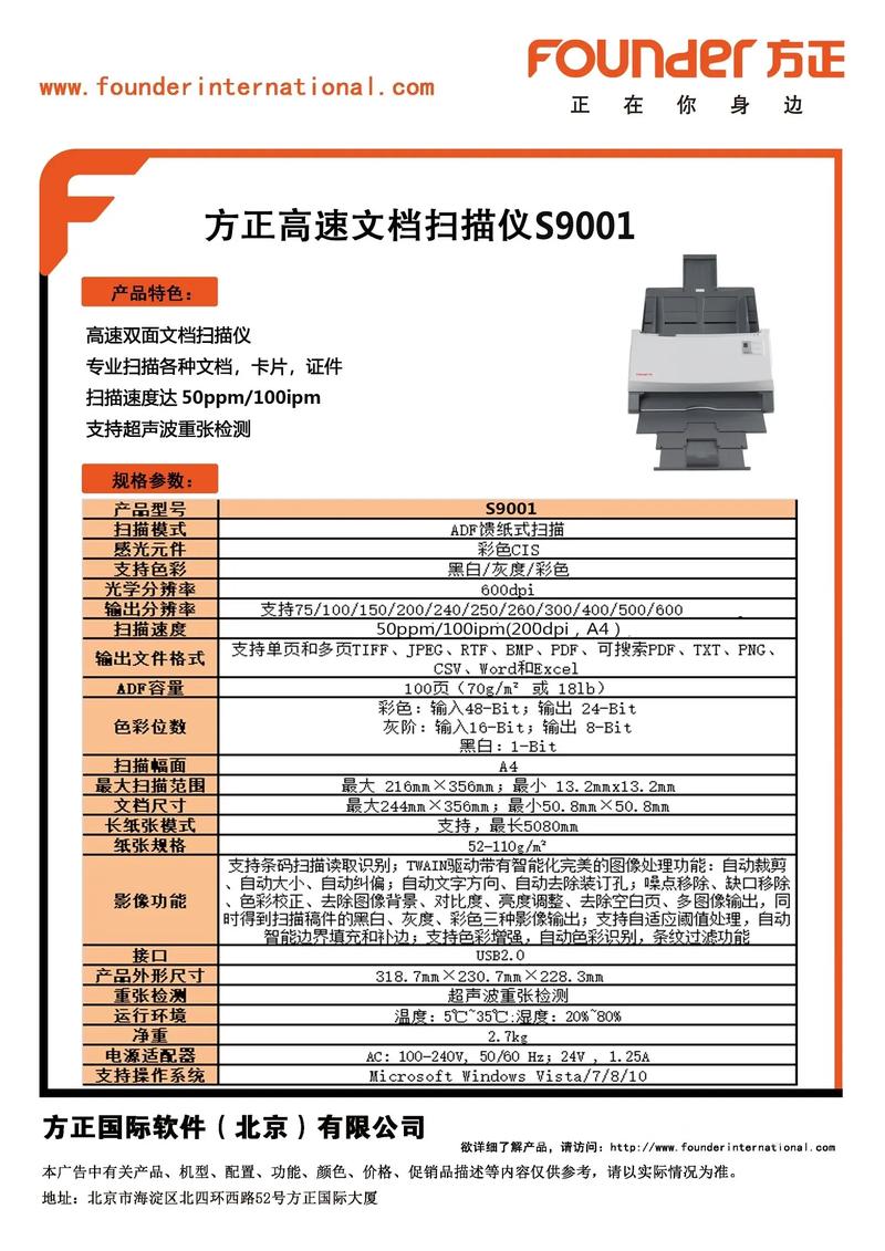 扫描仪技术深度解析与应用探索
